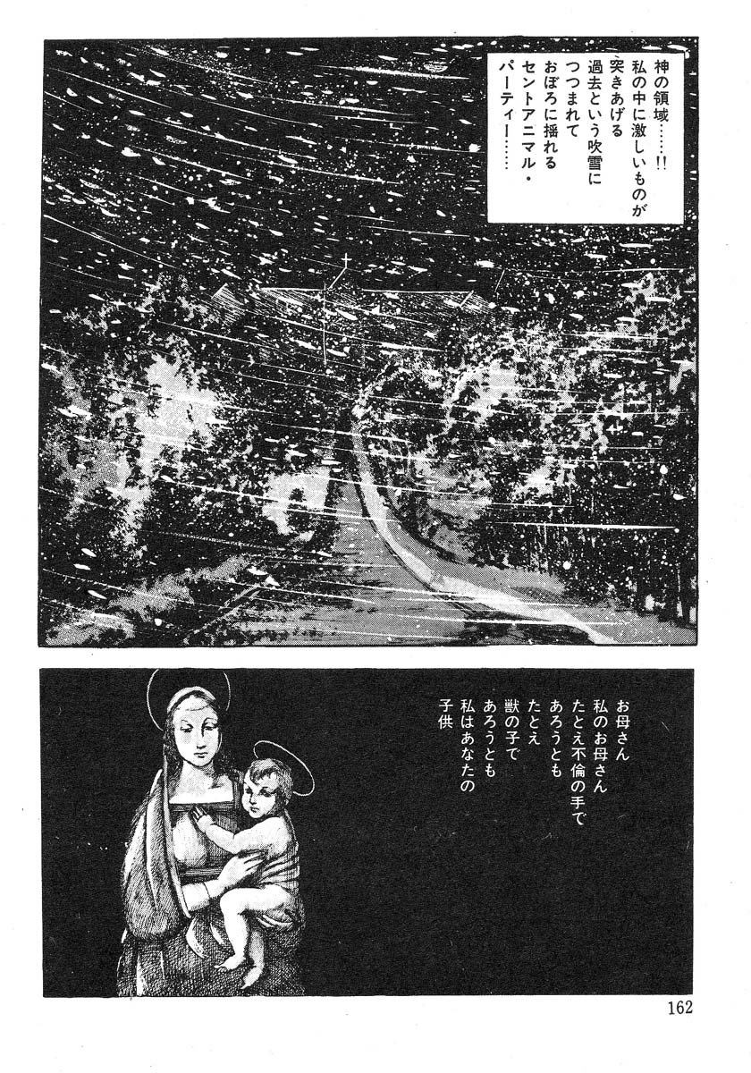 星獣戦隊ギンジュウ編