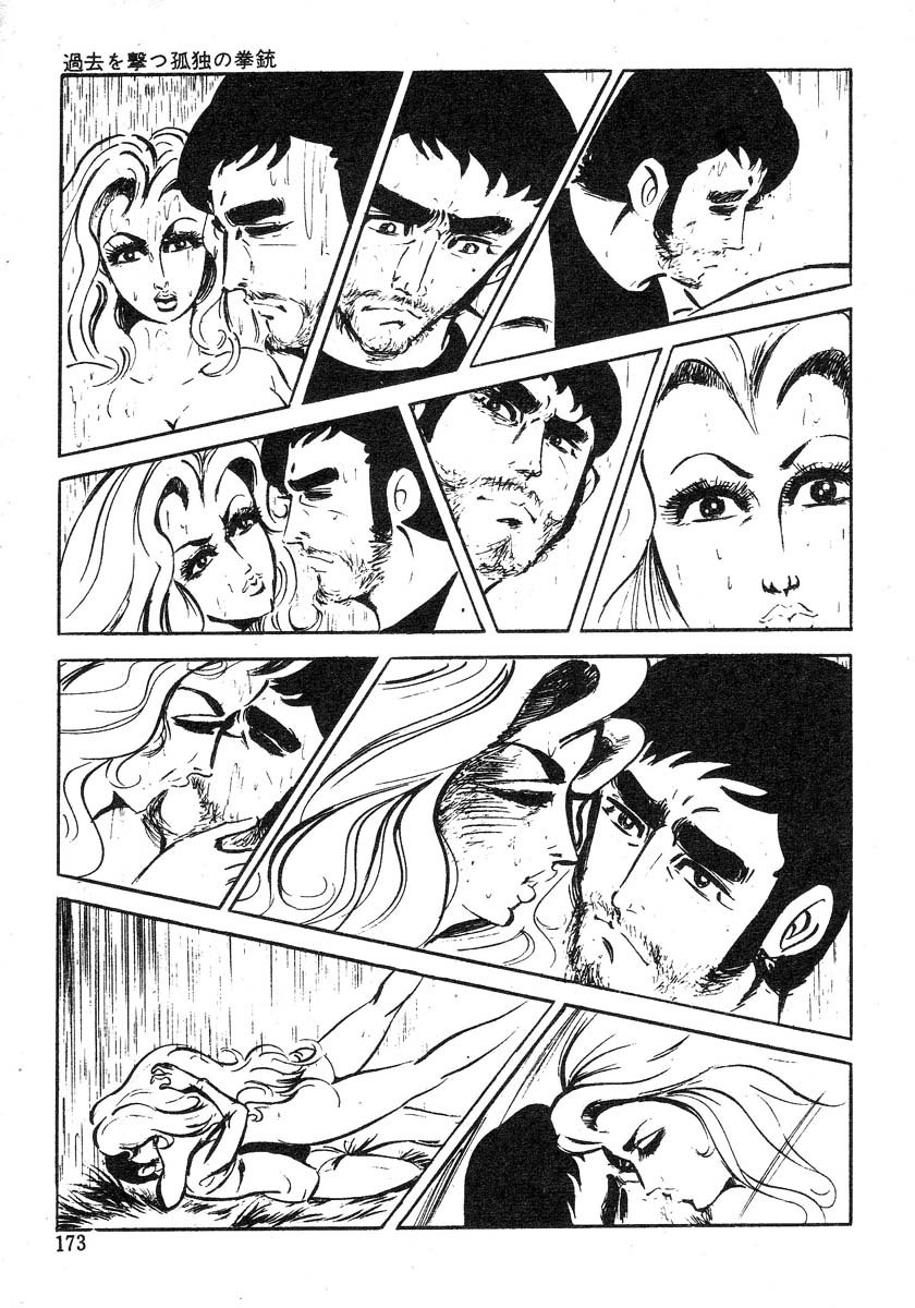 星獣戦隊ギンジュウ編