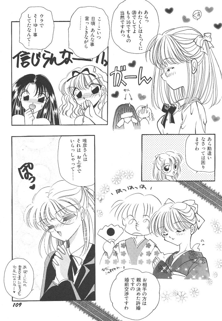 素晴らしき世界