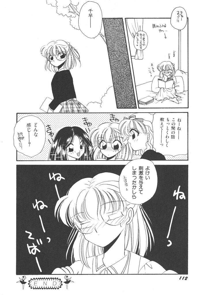 素晴らしき世界