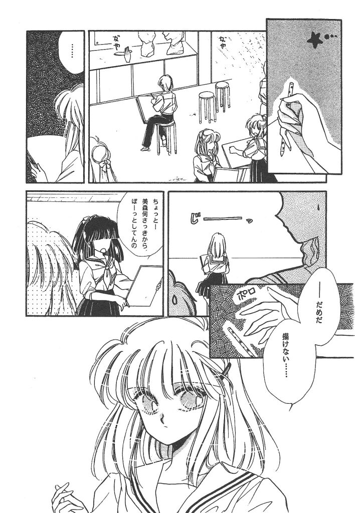 素晴らしき世界