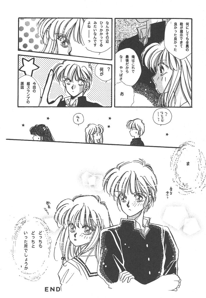 素晴らしき世界