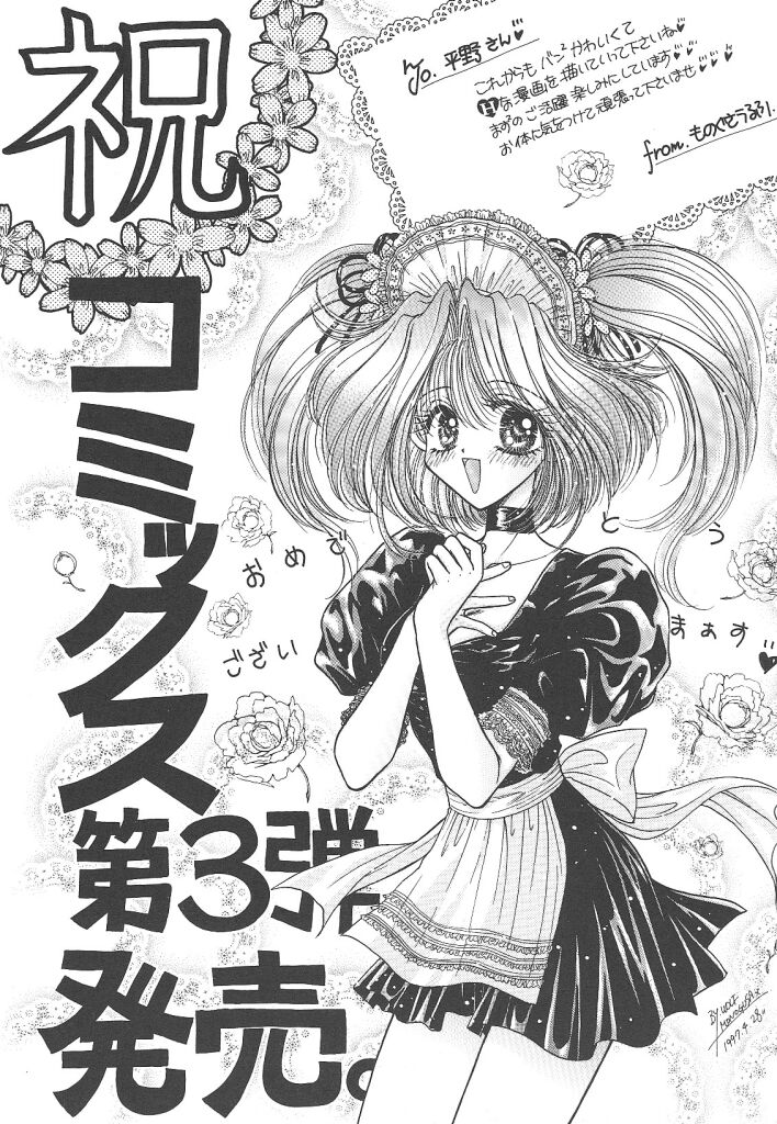 素晴らしき世界