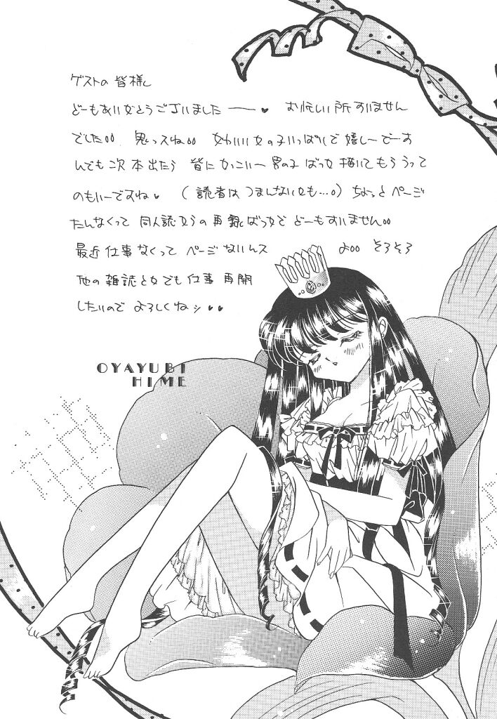 素晴らしき世界