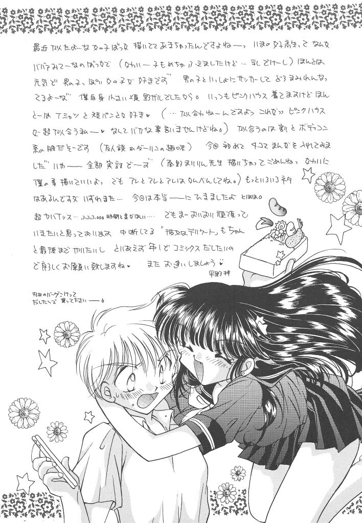 素晴らしき世界