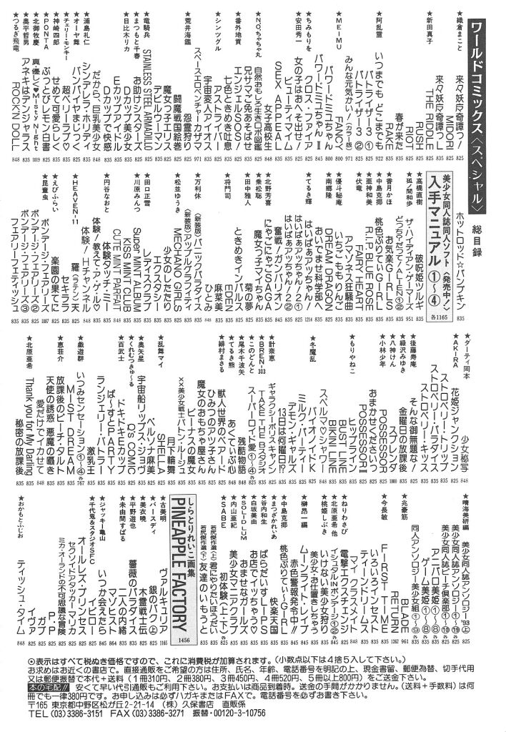 素晴らしき世界