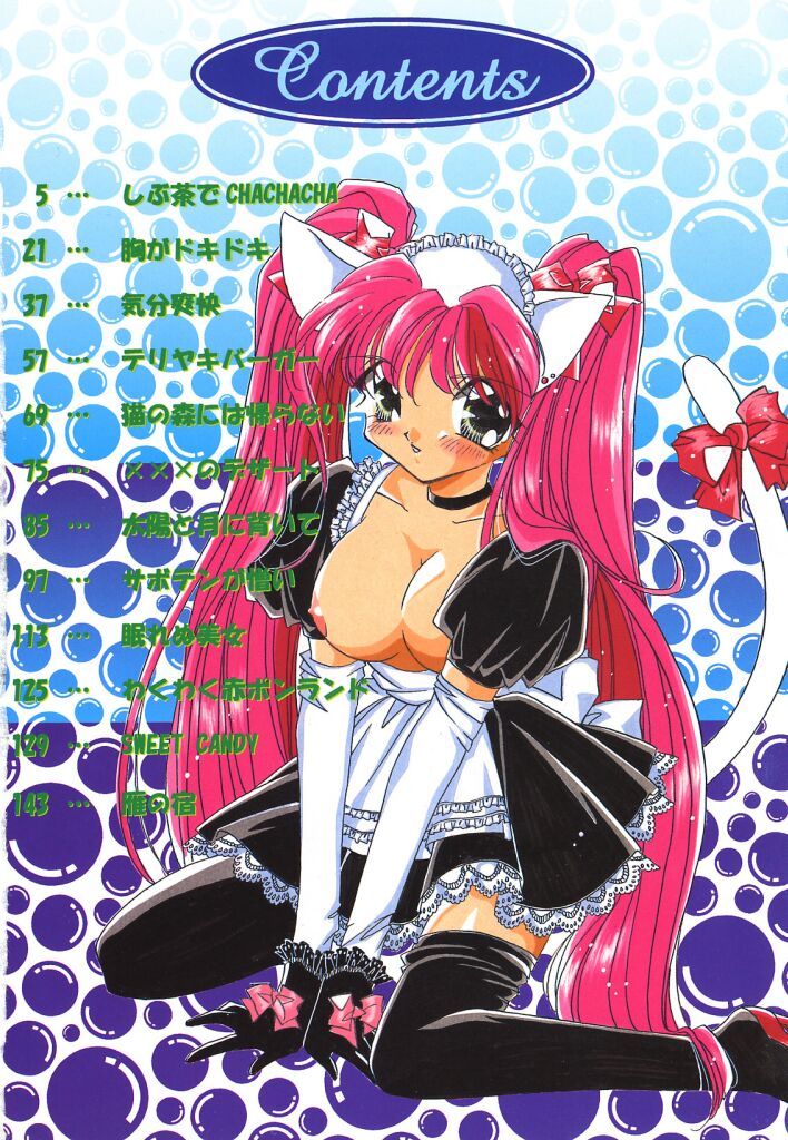 素晴らしき世界