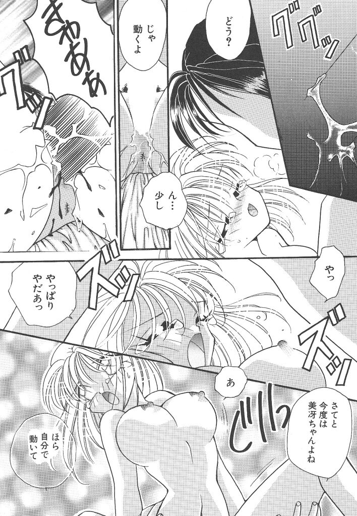 素晴らしき世界