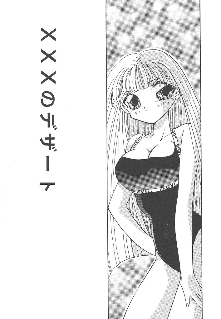 素晴らしき世界