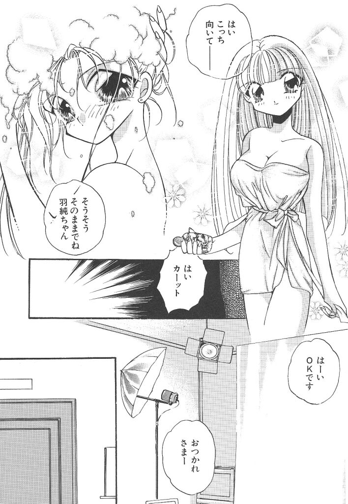 素晴らしき世界