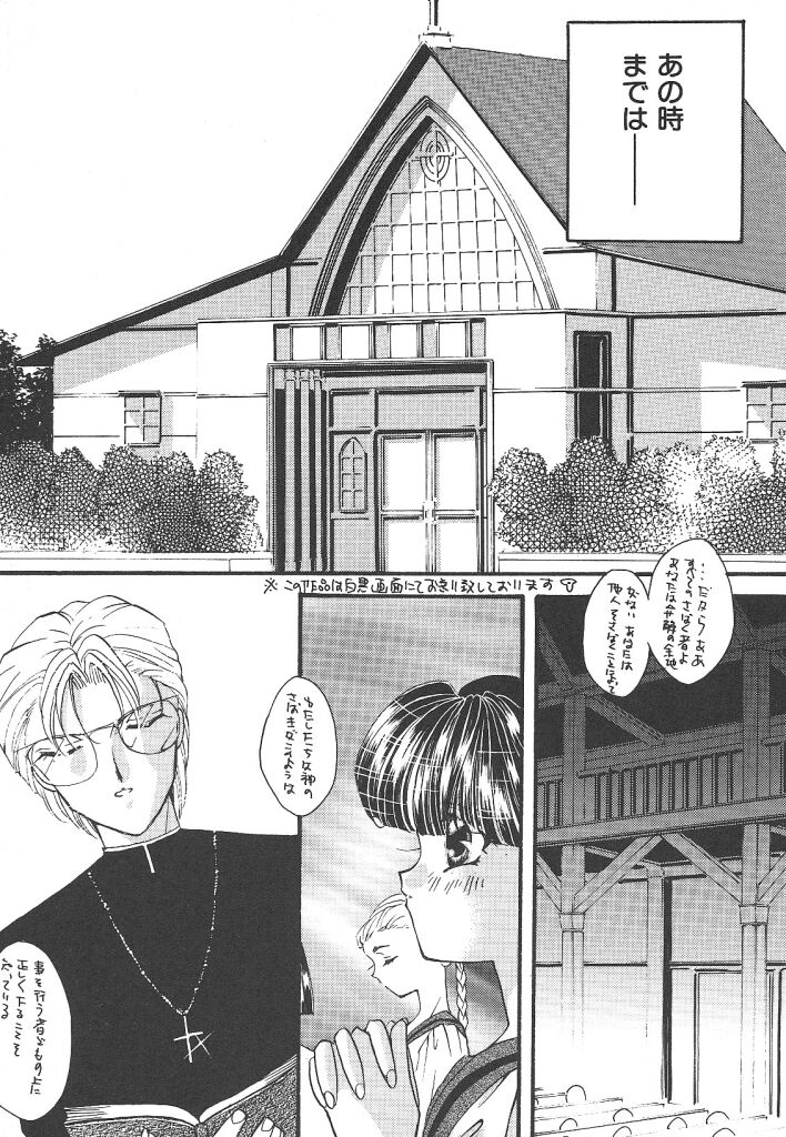 素晴らしき世界