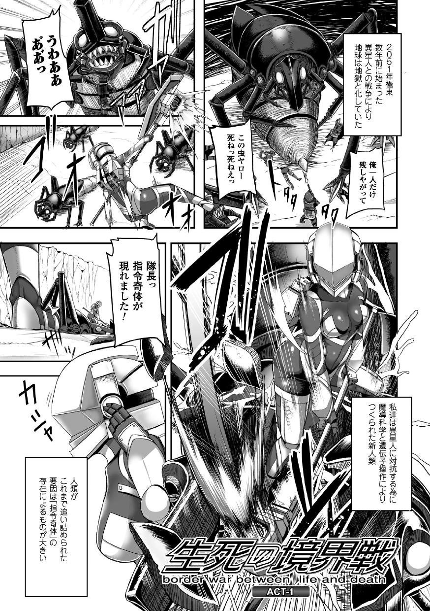 ツワモノドモが夢のアト