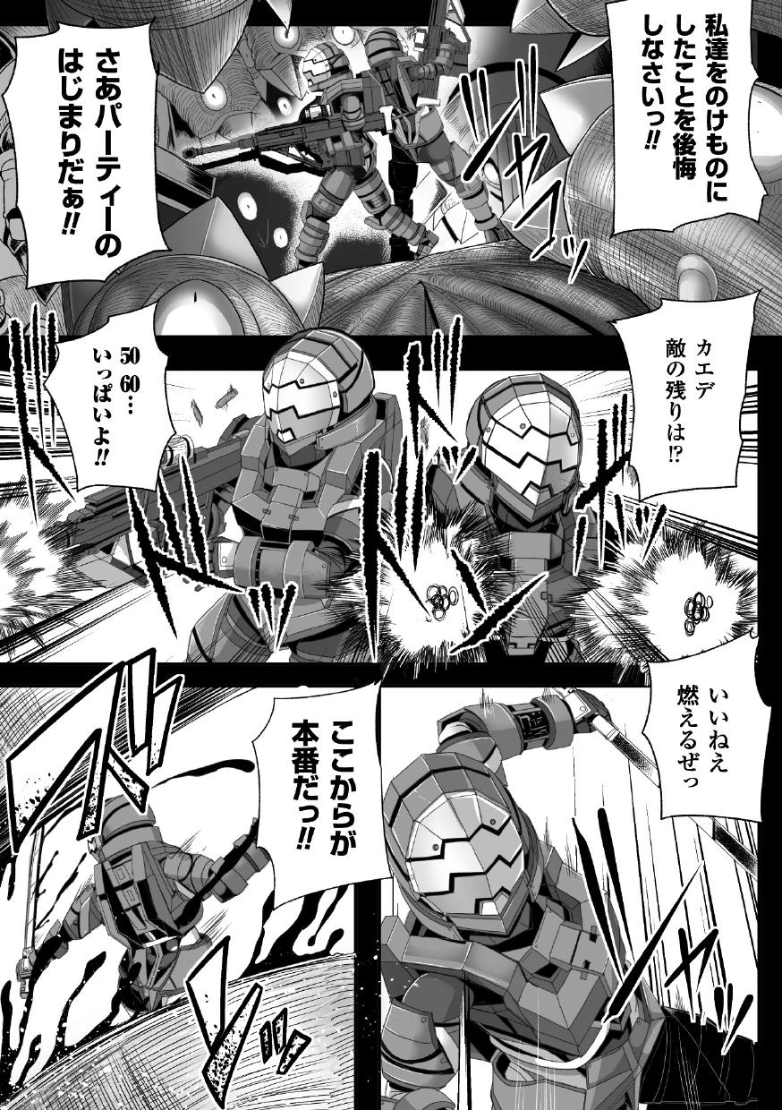 ツワモノドモが夢のアト