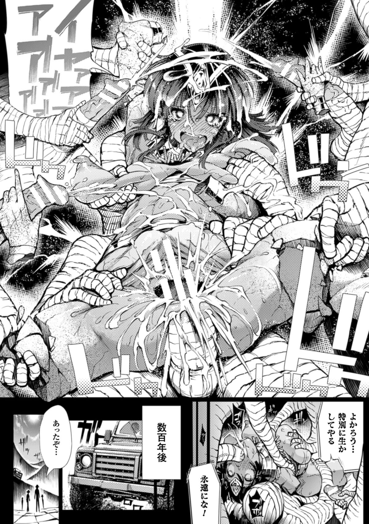 2DコミックマガジンJoutaiHenka de Bad End！巻2