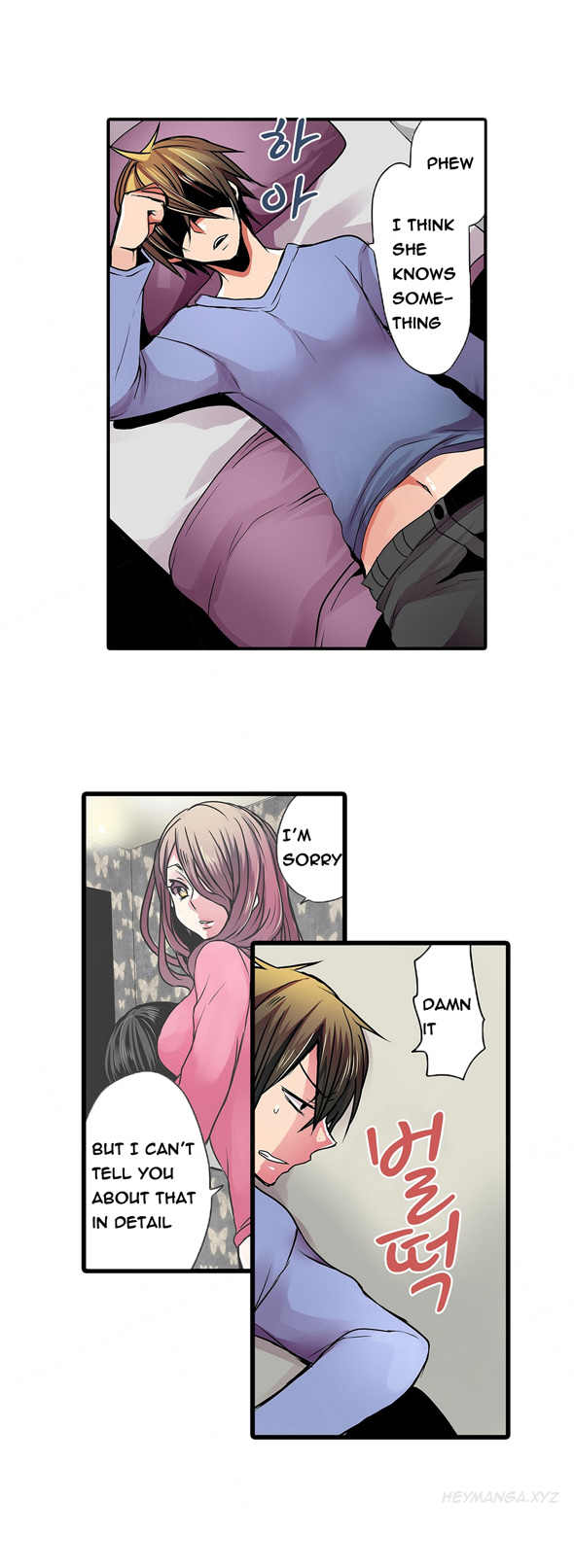 恥ずかしい自動販売機Ch.1-15