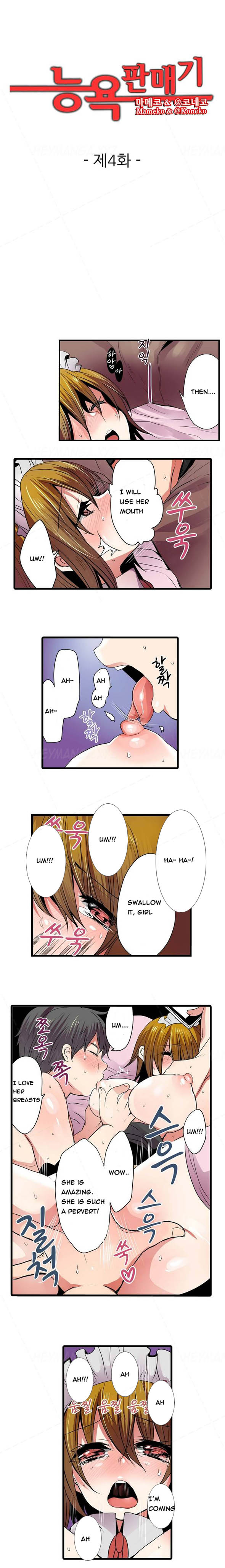 恥ずかしい自動販売機Ch.1-15