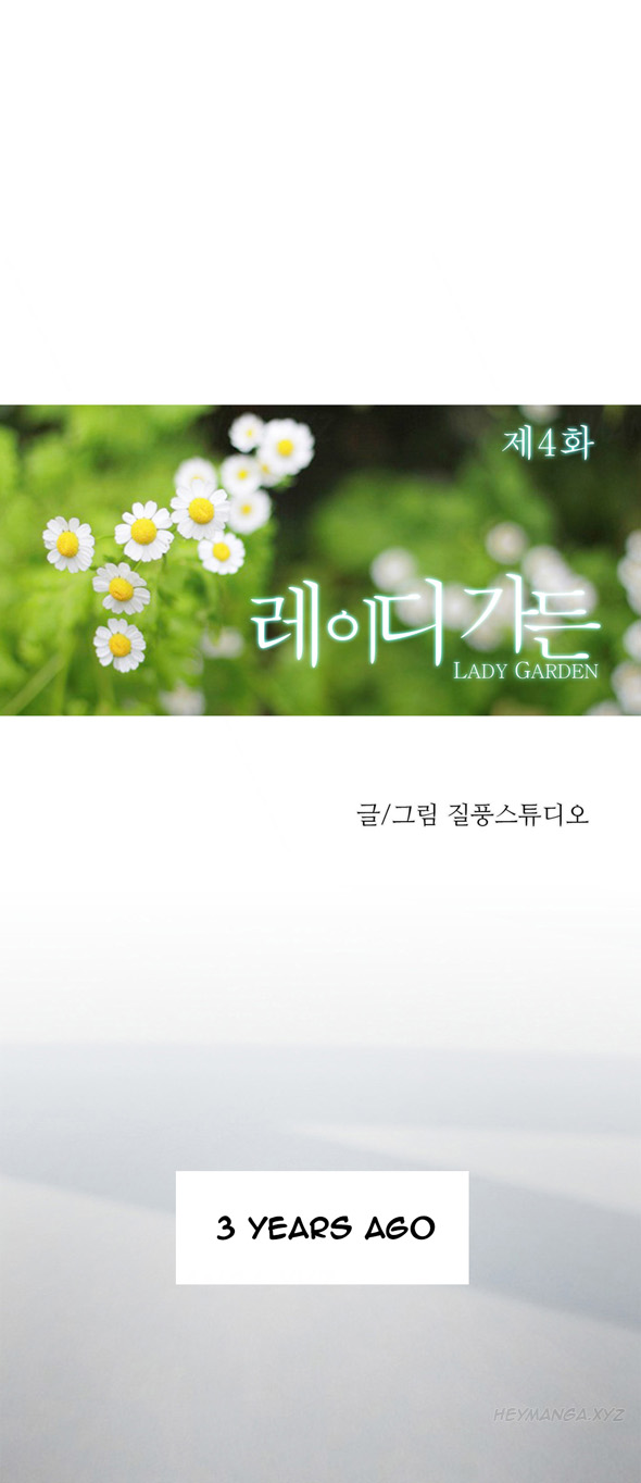 レディガーデンCh.1-37