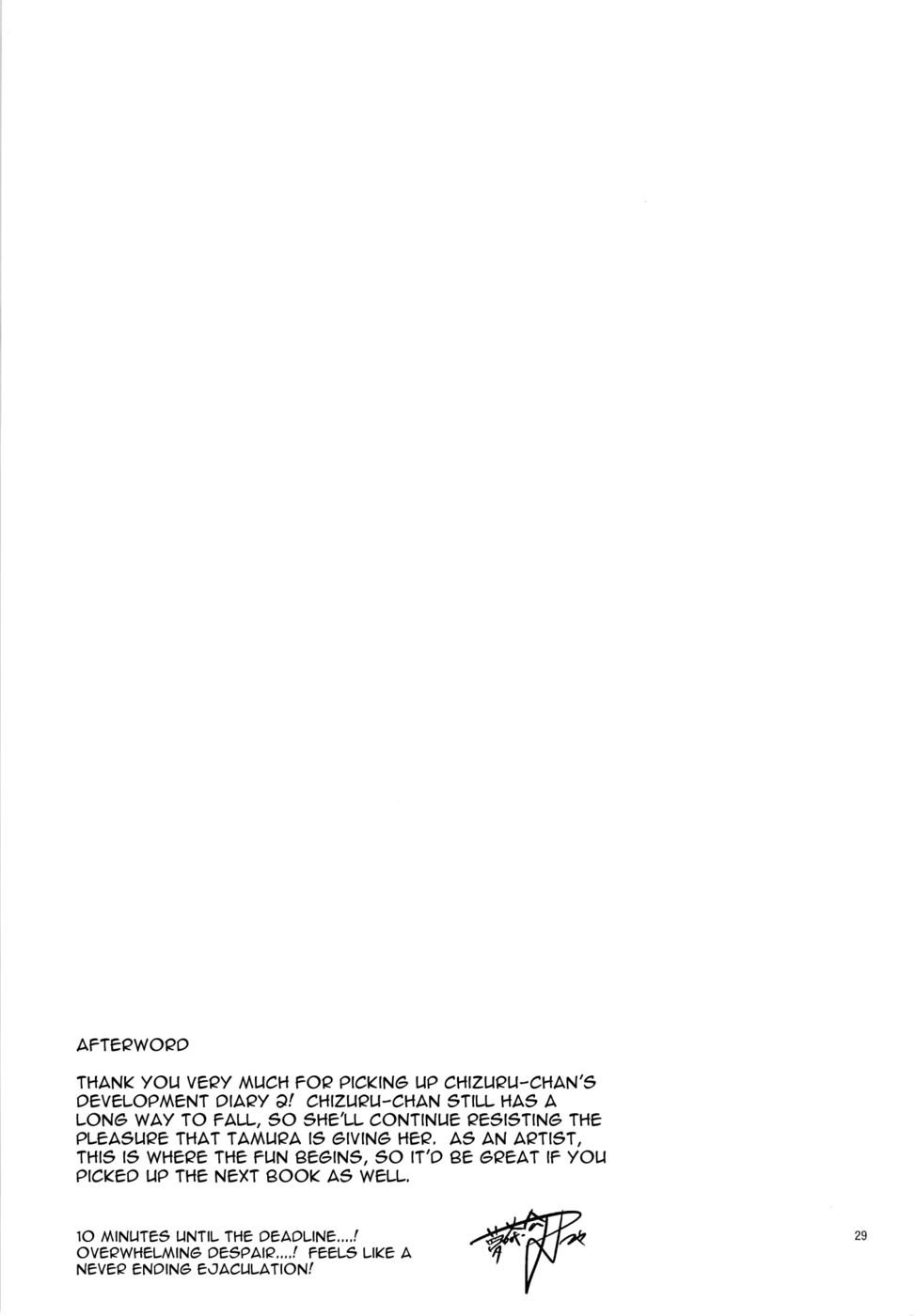 千鶴ちゃんの開発日記2