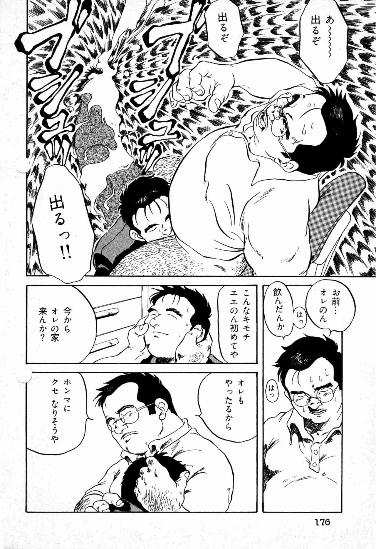 スクールボーイの法則