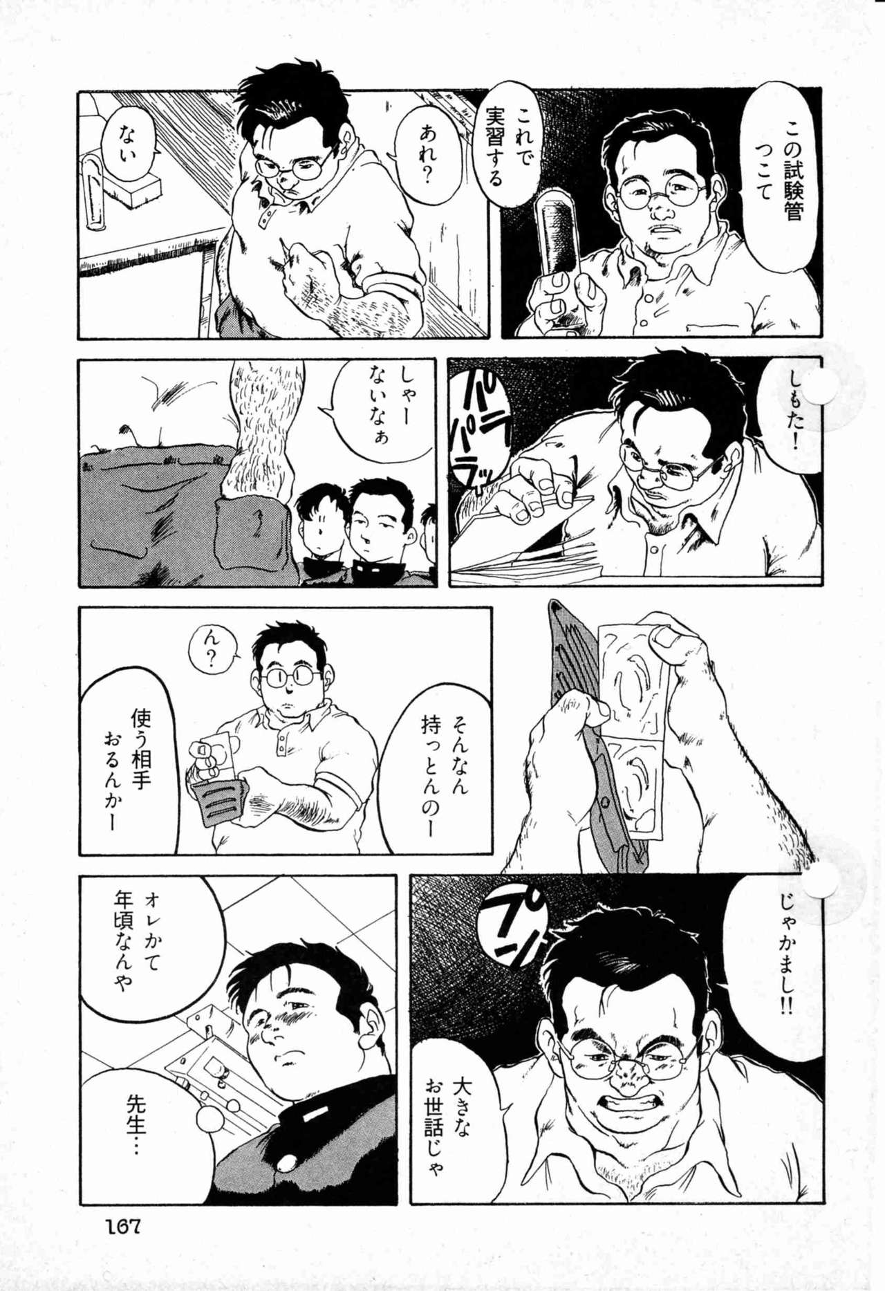 スクールボーイの法則