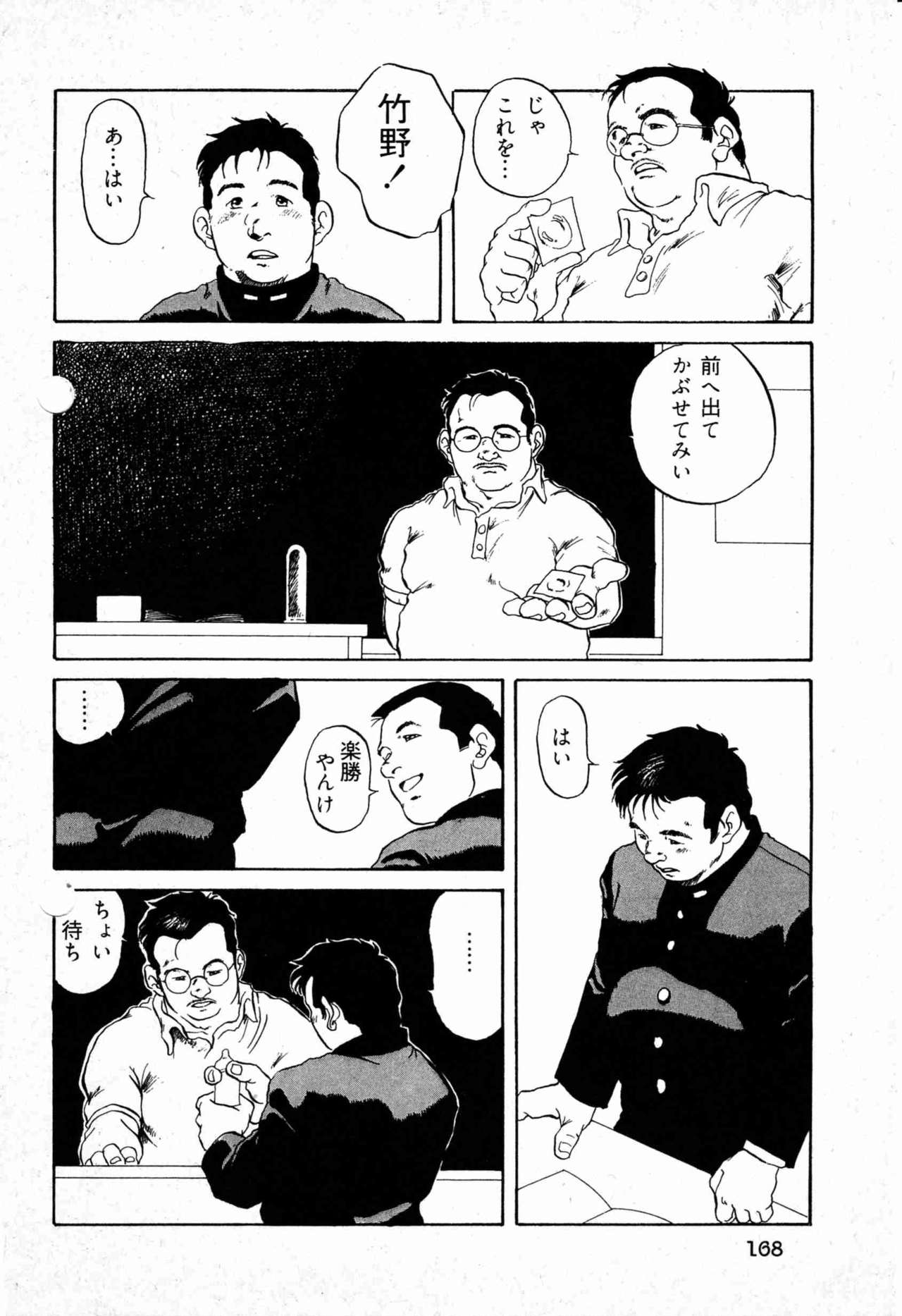 スクールボーイの法則