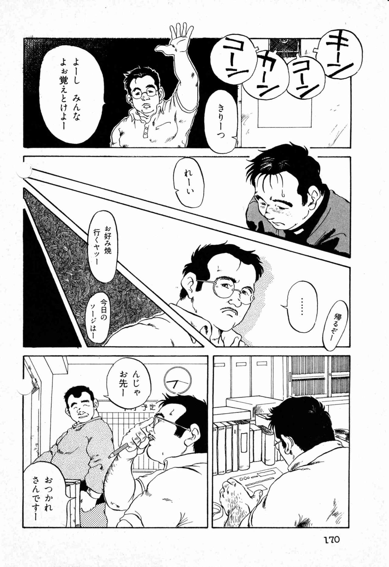 スクールボーイの法則