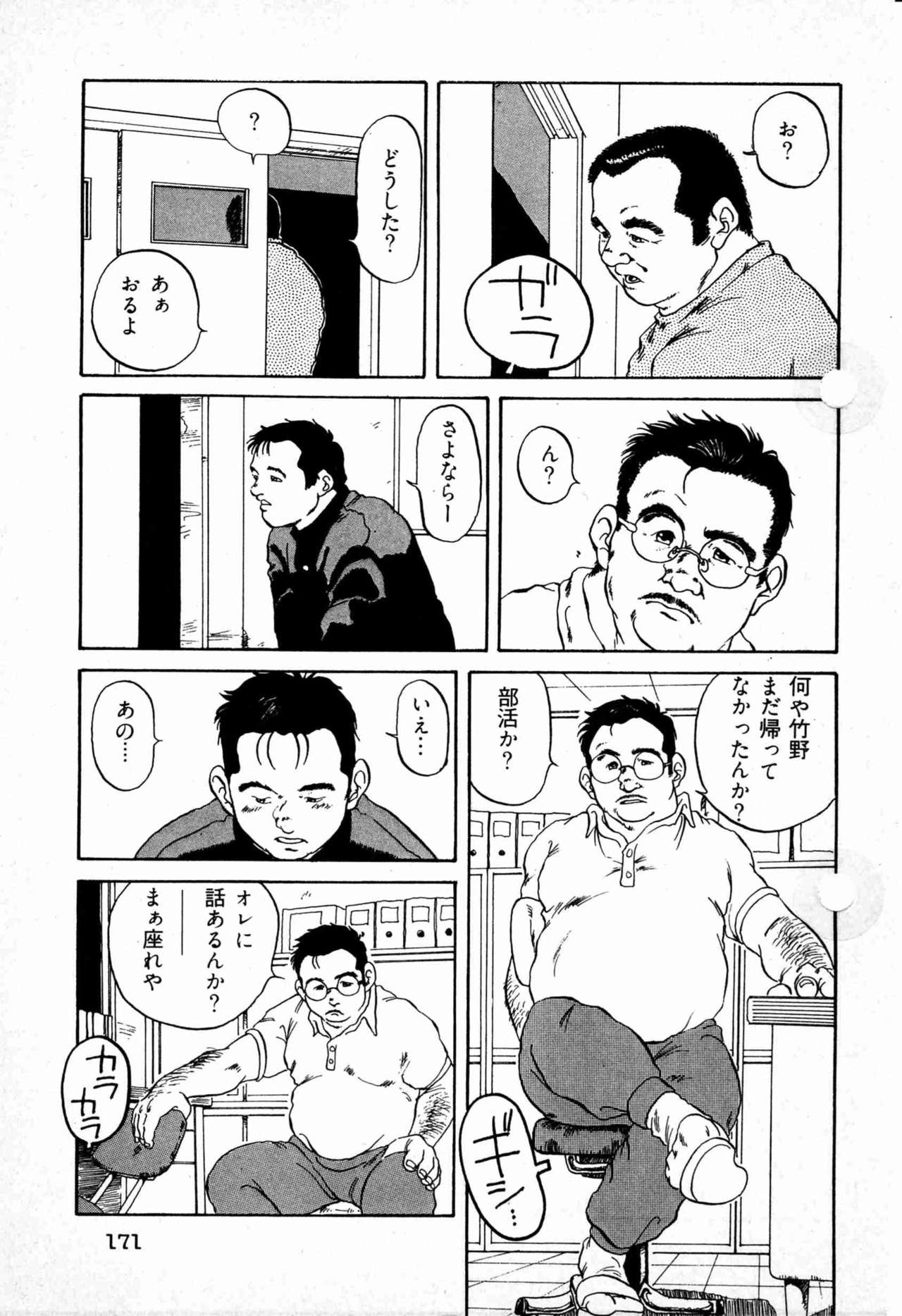 スクールボーイの法則