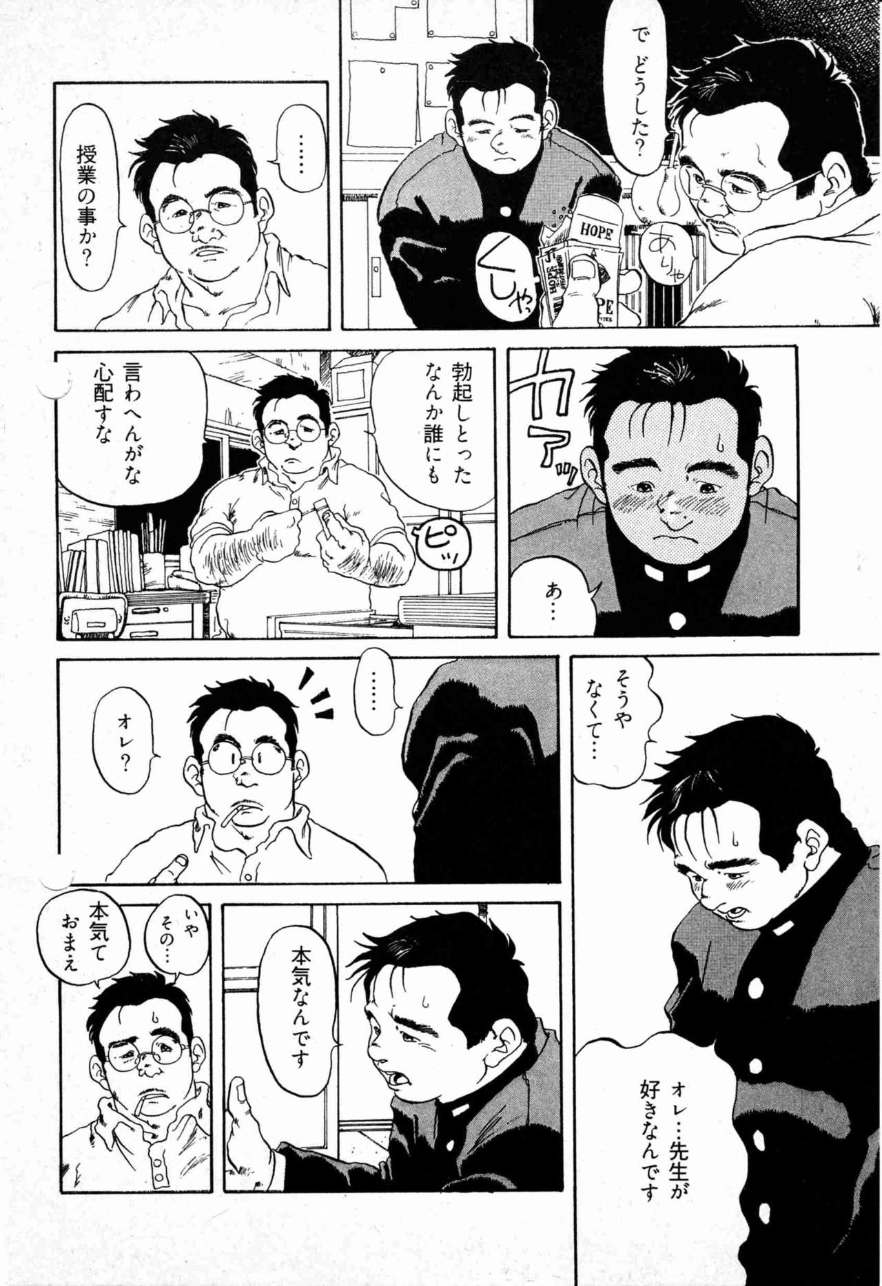 スクールボーイの法則