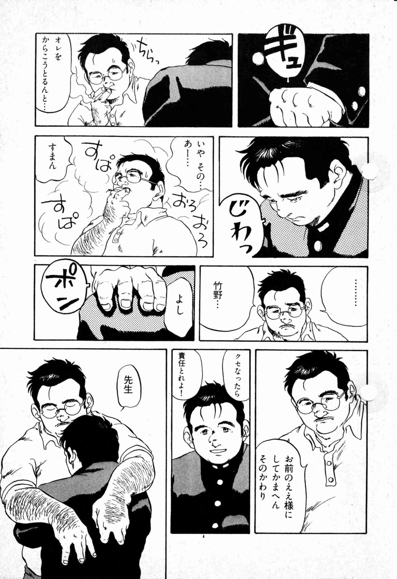 スクールボーイの法則