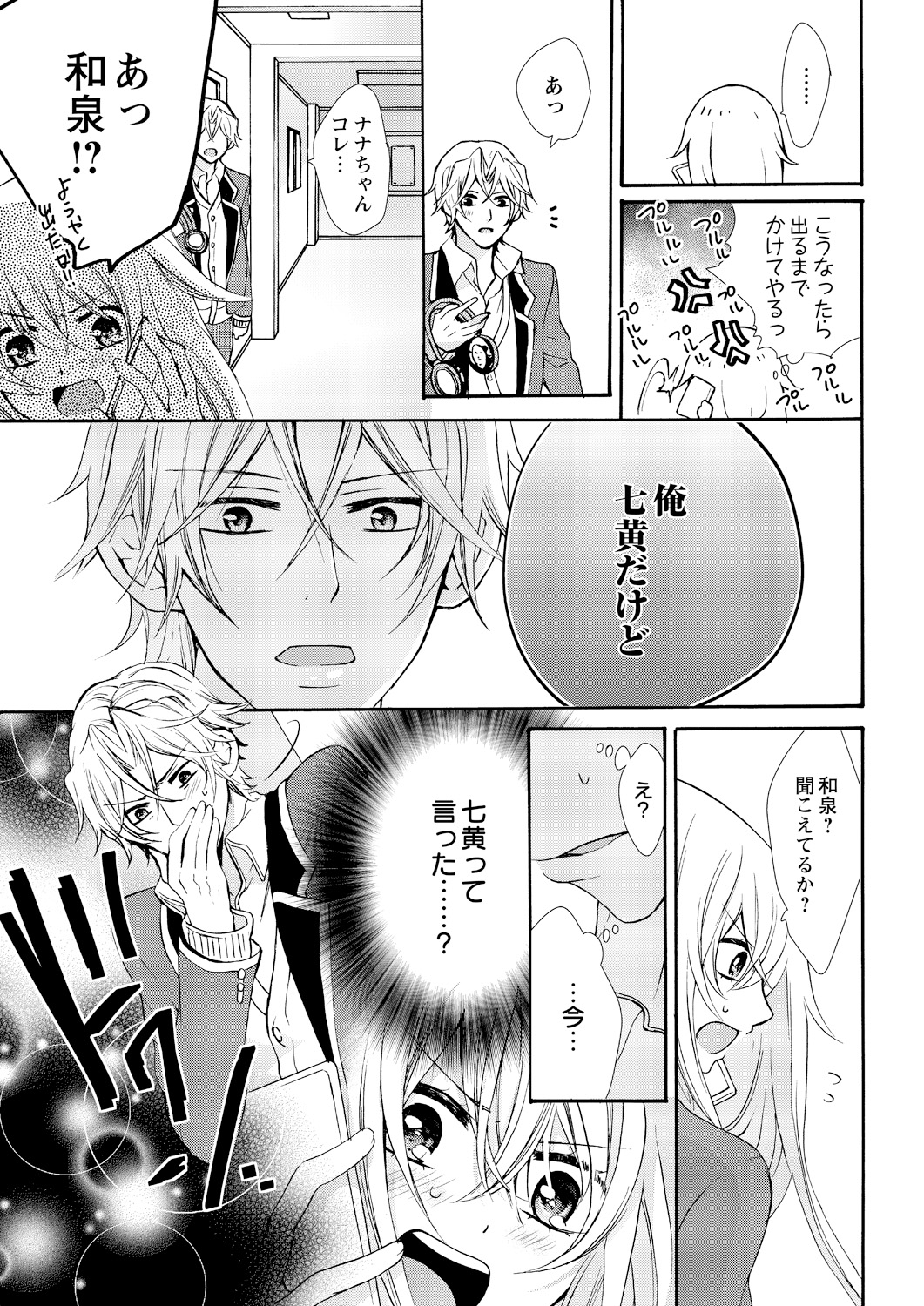 ニョータエッチ。 〜鉱石、恩納の唐田でぎけいにズッポリはたます〜5