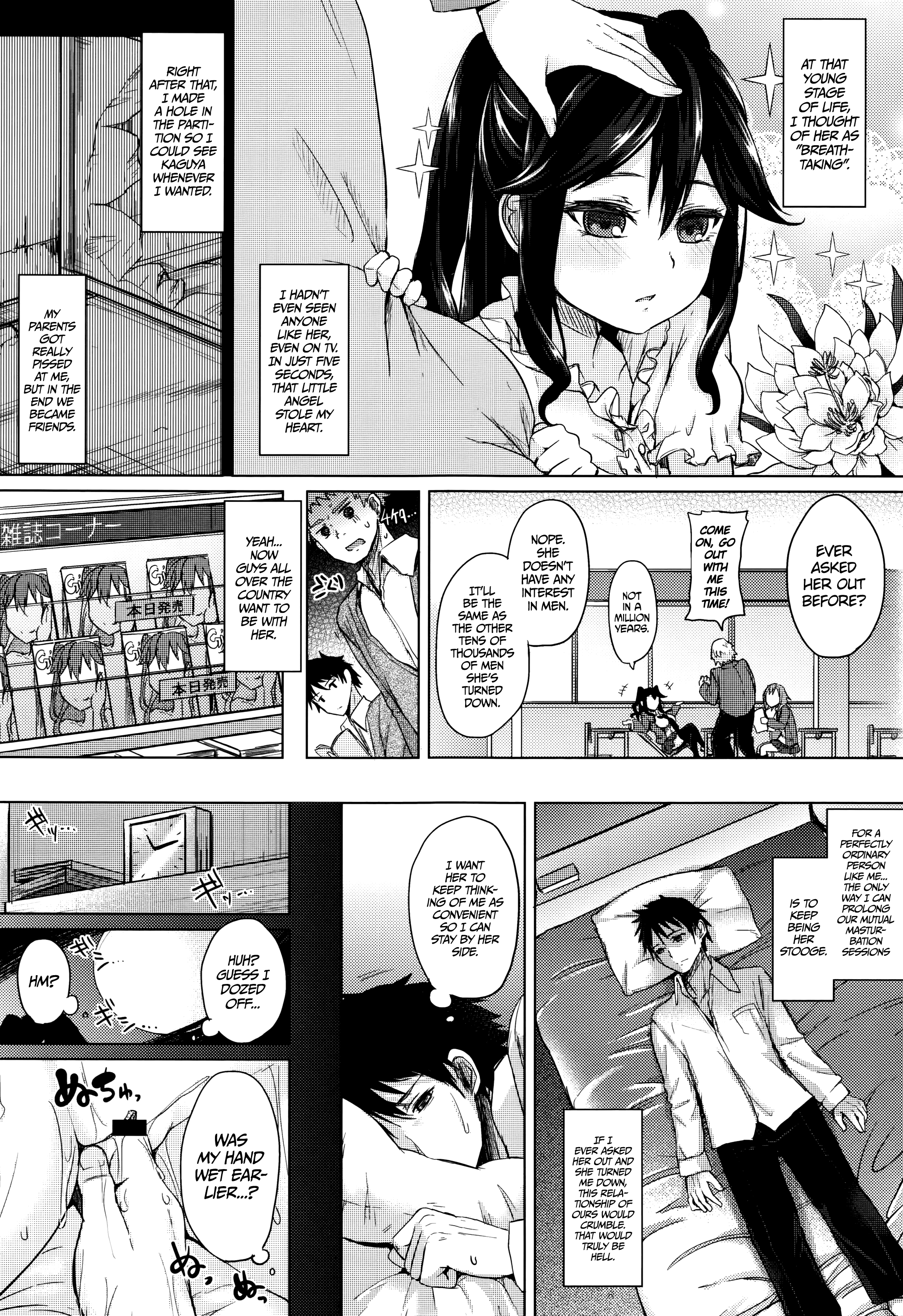 ふまじめにうららか-不誠実な静けさ-