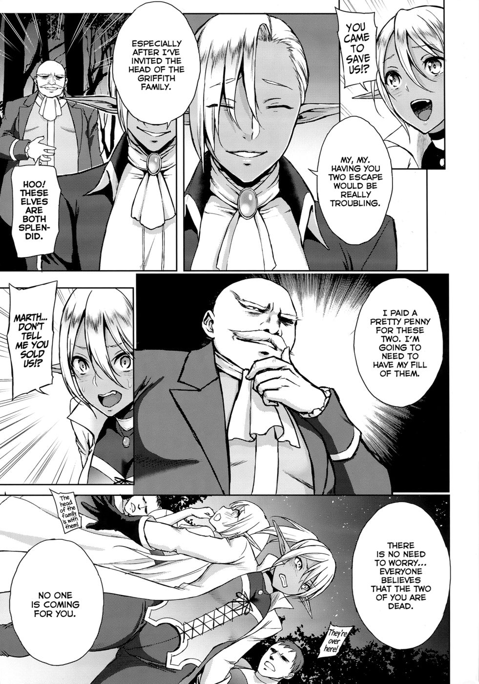 エルフの姫はカイラクにナク