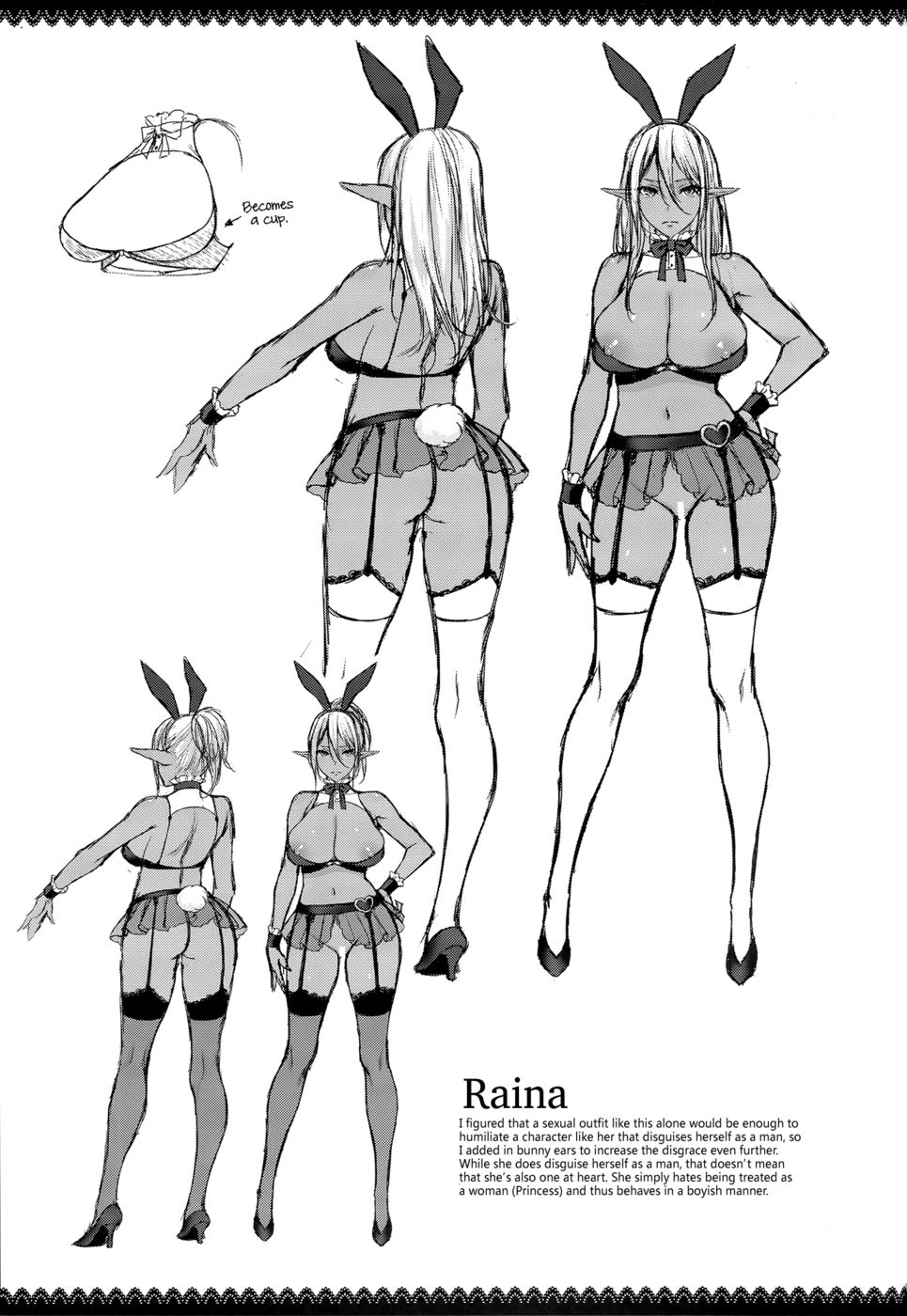 エルフの姫はカイラクにナク