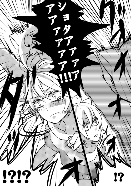 あまくみてるといたいめみるよ