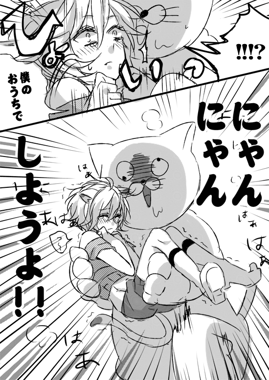 あまくみてるといたいめみるよ