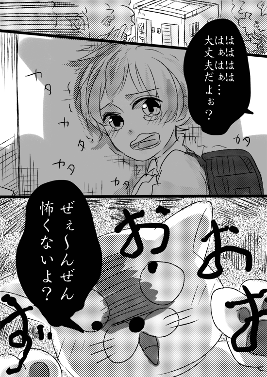あまくみてるといたいめみるよ