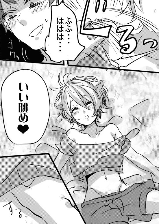 あまくみてるといたいめみるよ