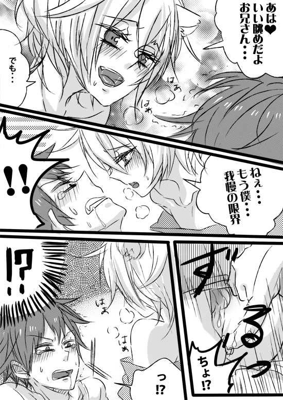 あまくみてるといたいめみるよ