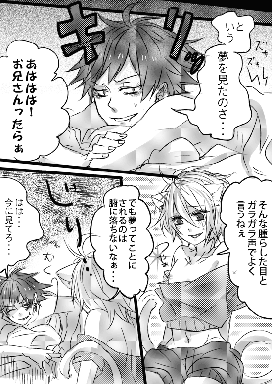 あまくみてるといたいめみるよ