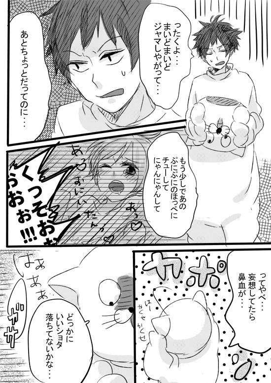 あまくみてるといたいめみるよ