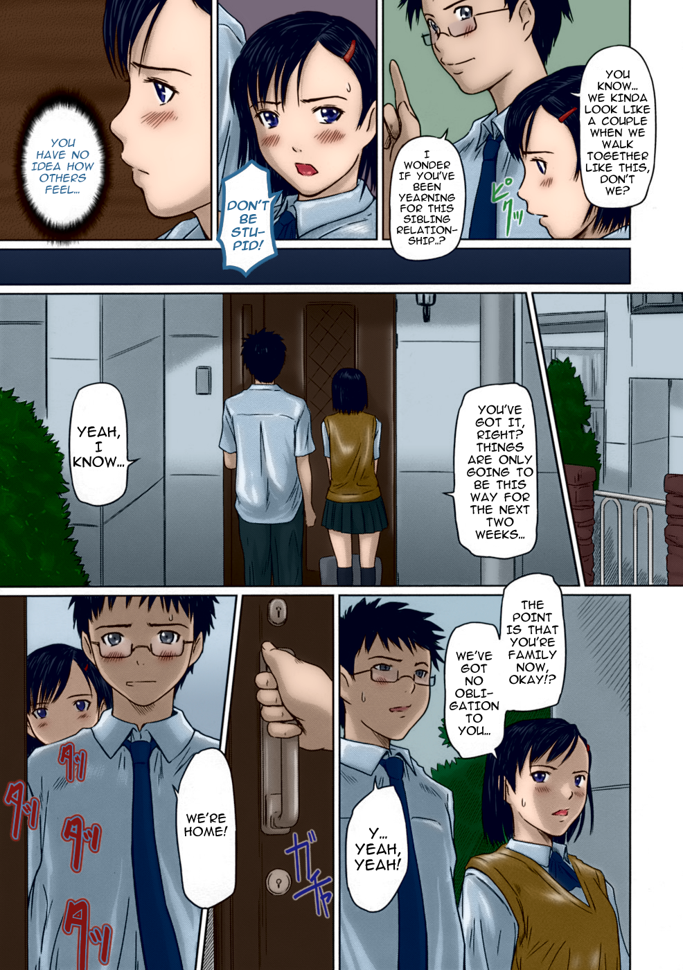 ギリギリシスターズCh。 1