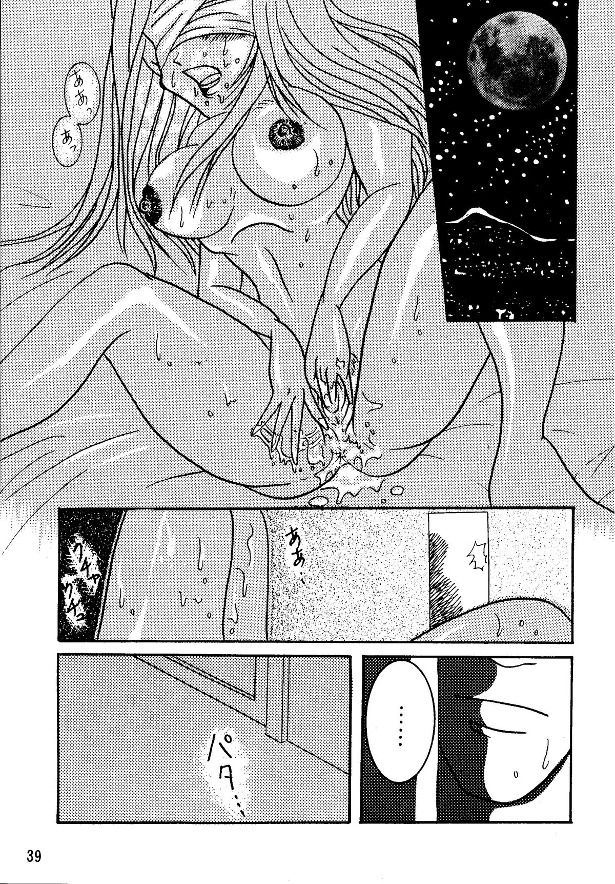 Plizm18 +