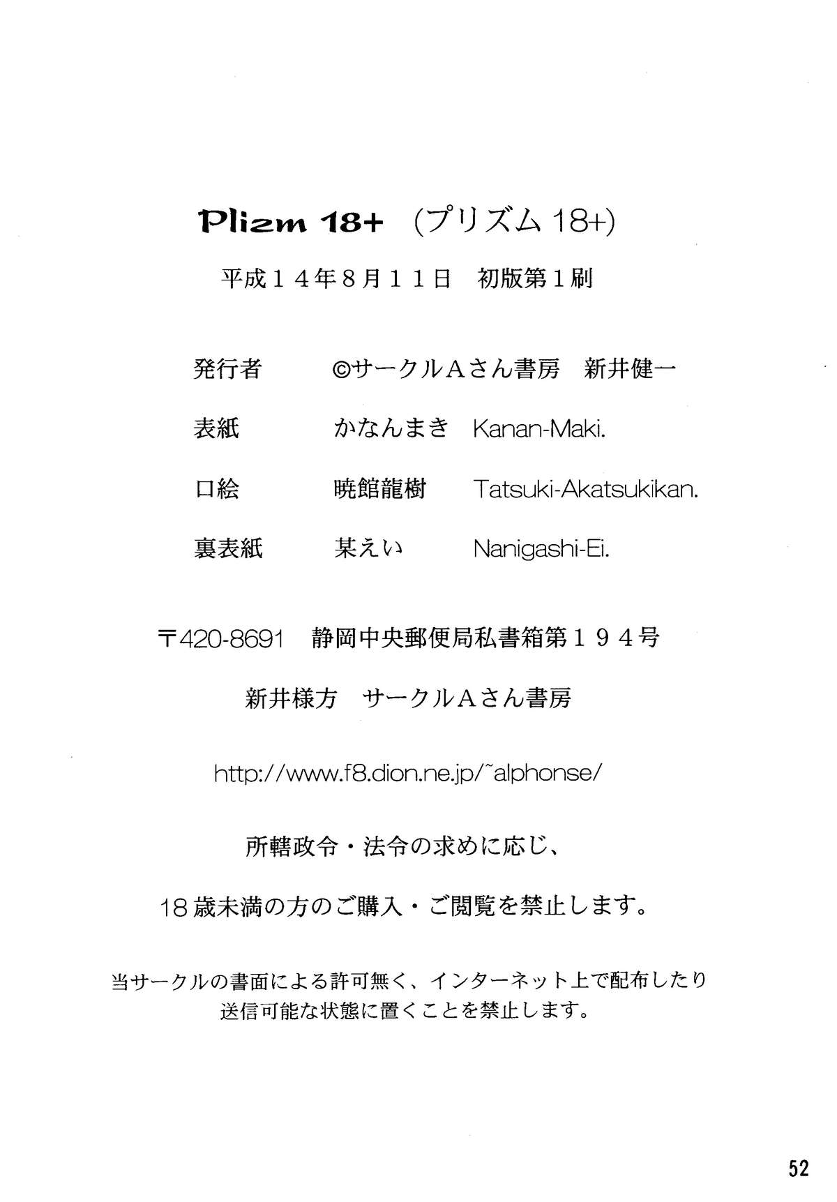 Plizm18 +