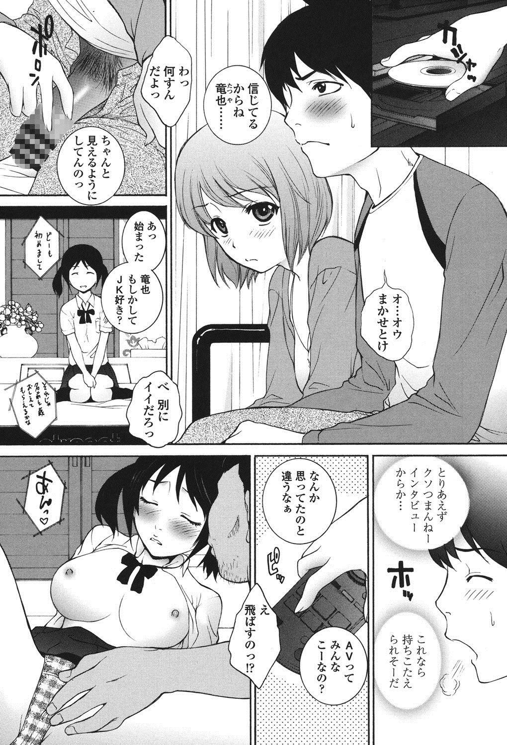 ナマイキJKイジリ