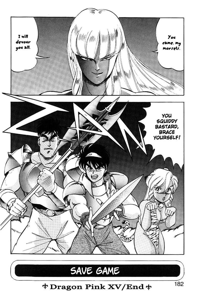 ドラゴンピンク2