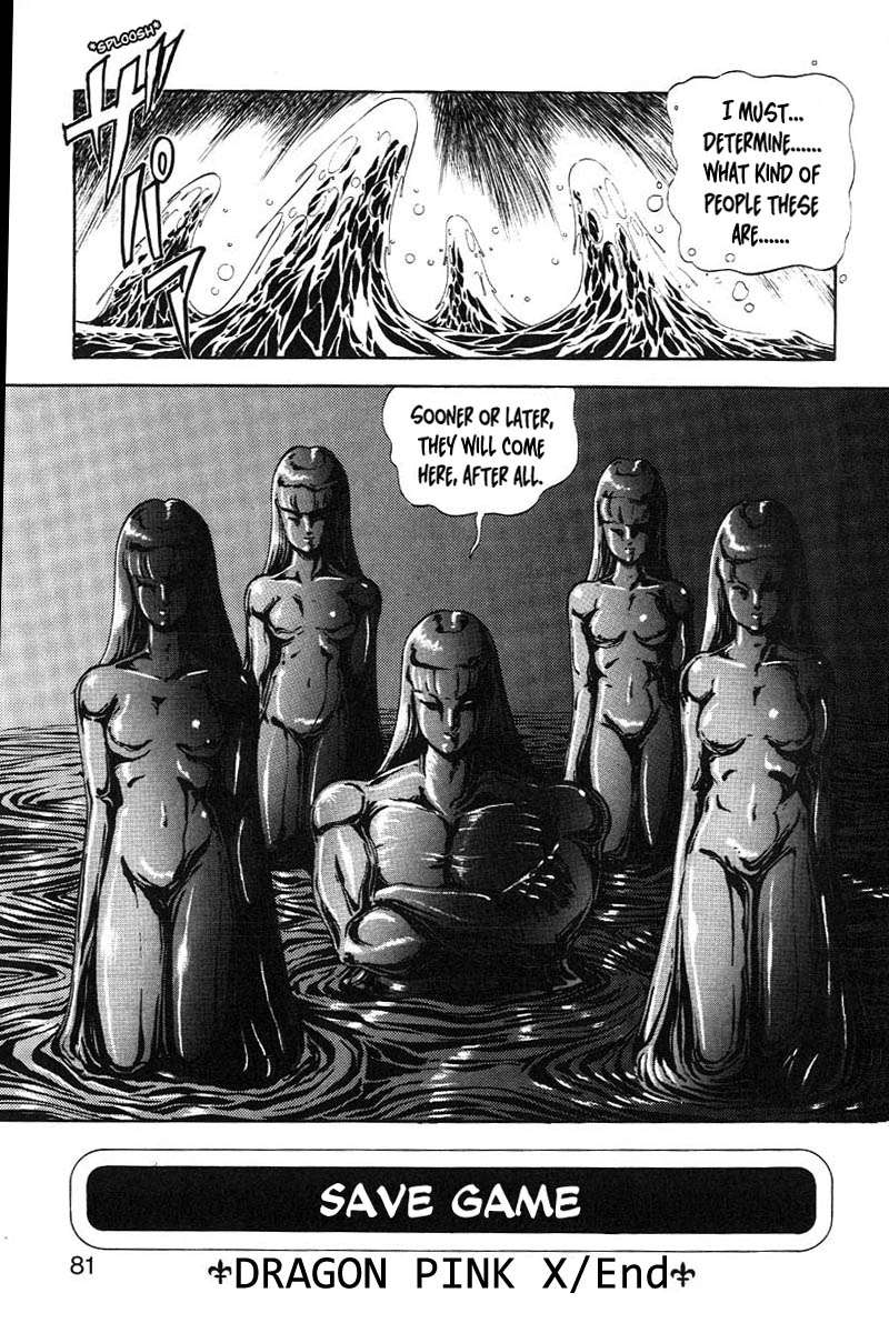 ドラゴンピンク2