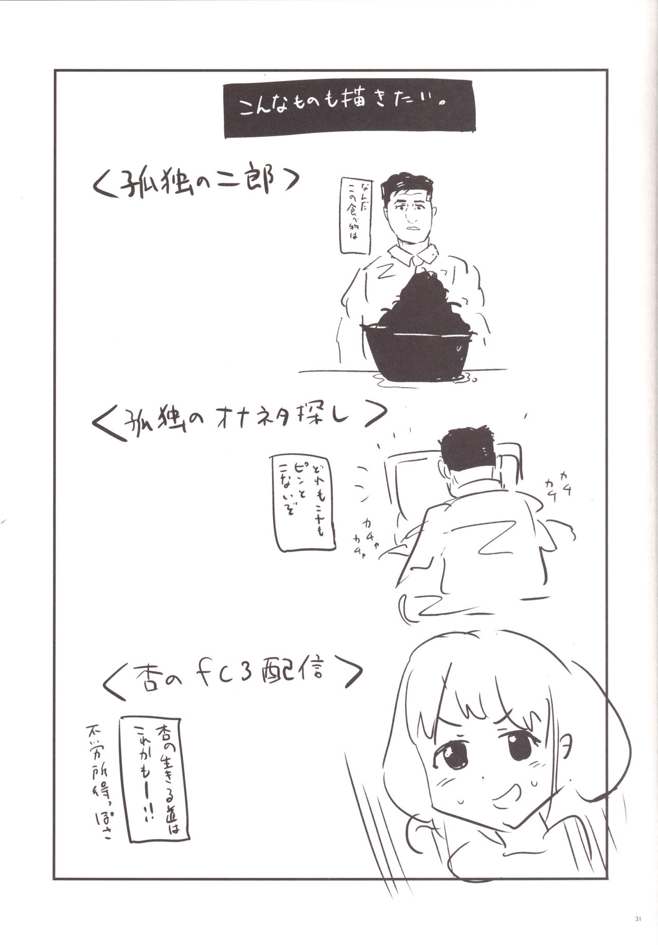 こどくのふうぞく1リップス編