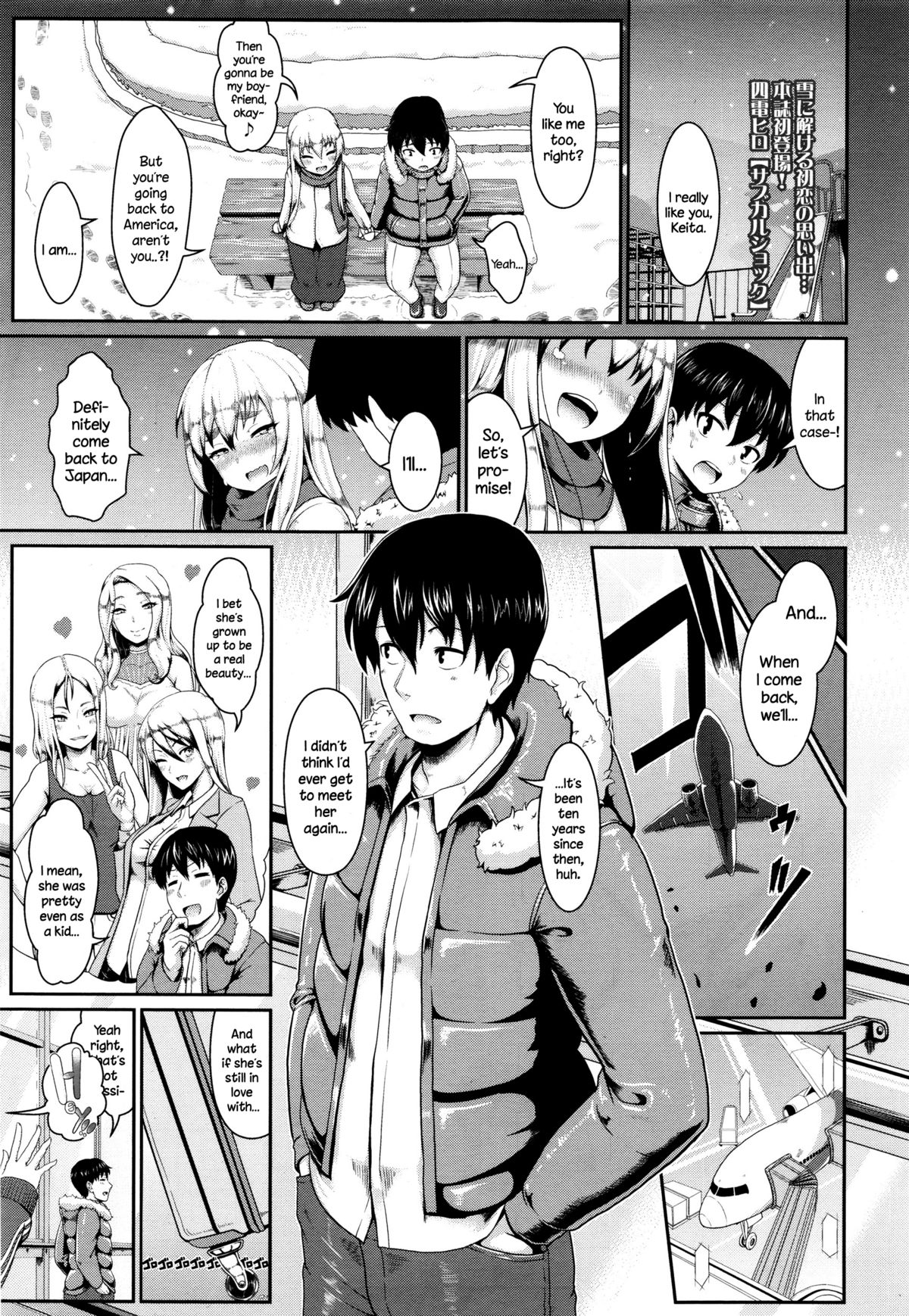 サブカルチャーショック{NecroManCr}