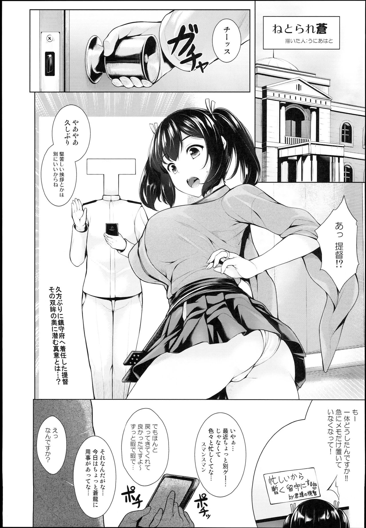 そりゅうこと