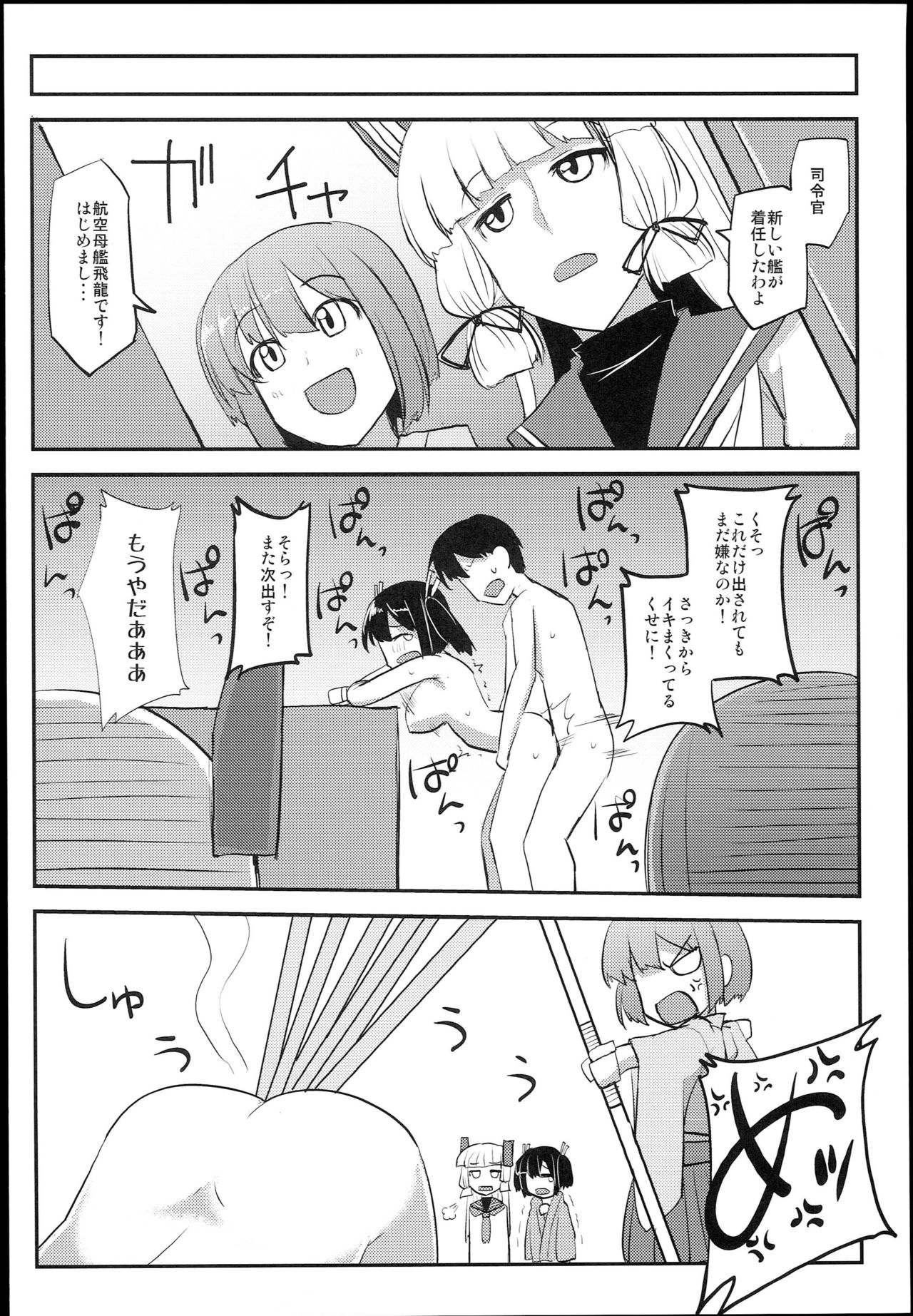 そりゅうこと